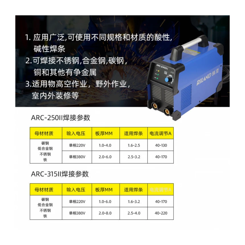 DC ručna mašina za zavarivanje multifunkcionalna industrijska dvonaponska Mašina za zavarivanje ARC-250SII/315SII
