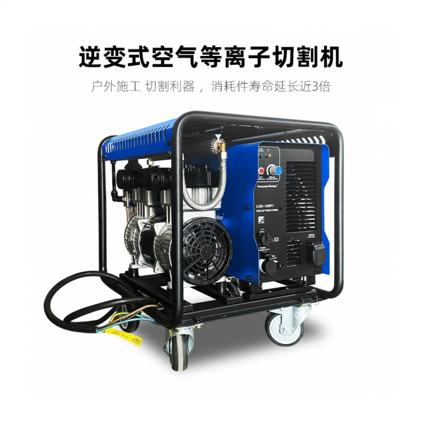 Industrijska CNC ugrađena vazdušna pumpa mašina za plazma sečenje Huaiuan LGK-100P1 sa ugrađenom vazdušnom pumpom