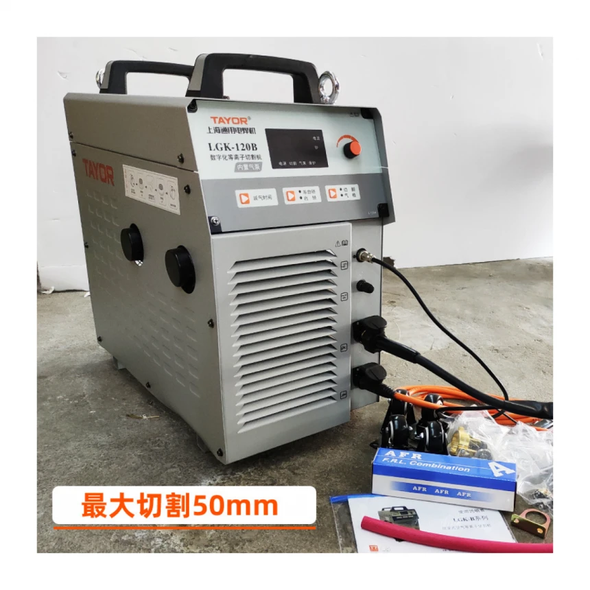 Plazma sečenje bez vazdušnog kompresora Šangaj univerzalna ugrađena plazma LGK-100B/120B