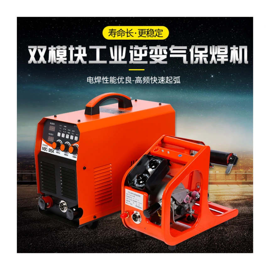Prekogranični proizvođač multifunkcionalnog dvostrukog modula industrijskog tipa Jiaiing sekundarna mašina za zavarivanje NBC-350/500/630