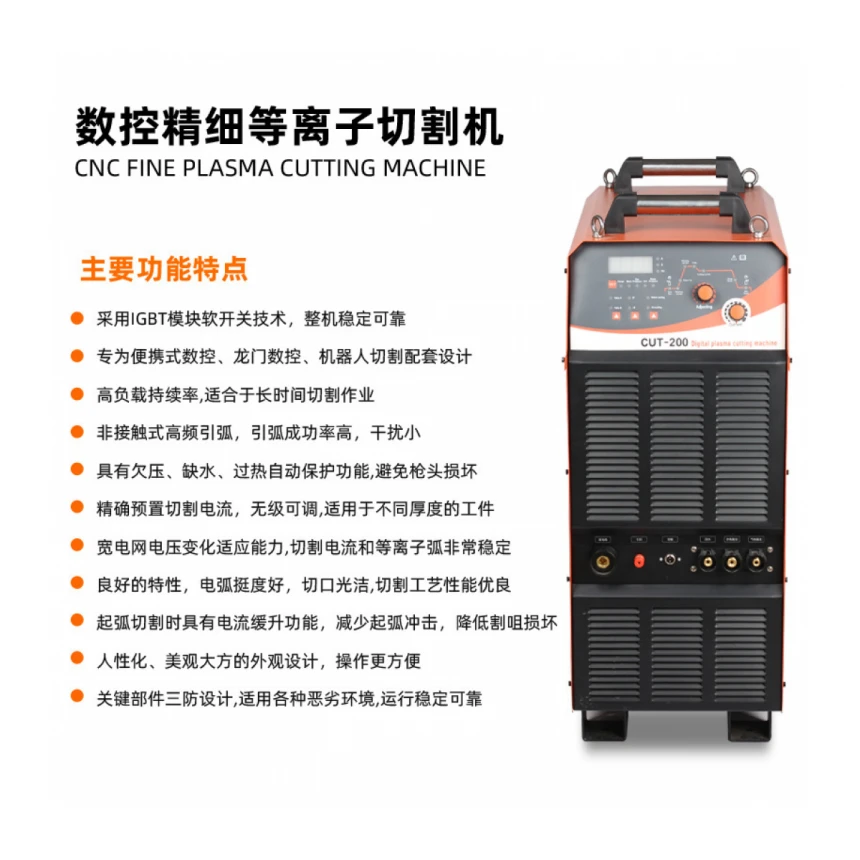 Prekogranični proizvođač teška industrijska multifunkcionalna ručna mašina za plazma sečenje CNC LGK-160/200/300