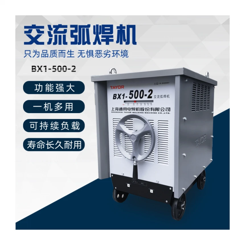 Staromodna mašina za zavarivanje bakarno jezgro 380V trofazno čisto bakarno jezgro AC aparat za lučno zavarivanje Shanghai General BKS1-500-2